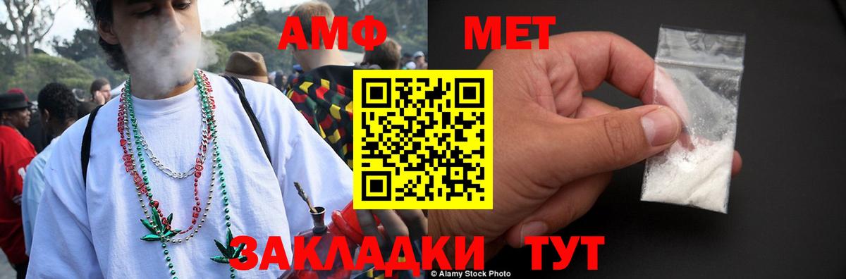 АМФЕТАМИН 98% Сарапул