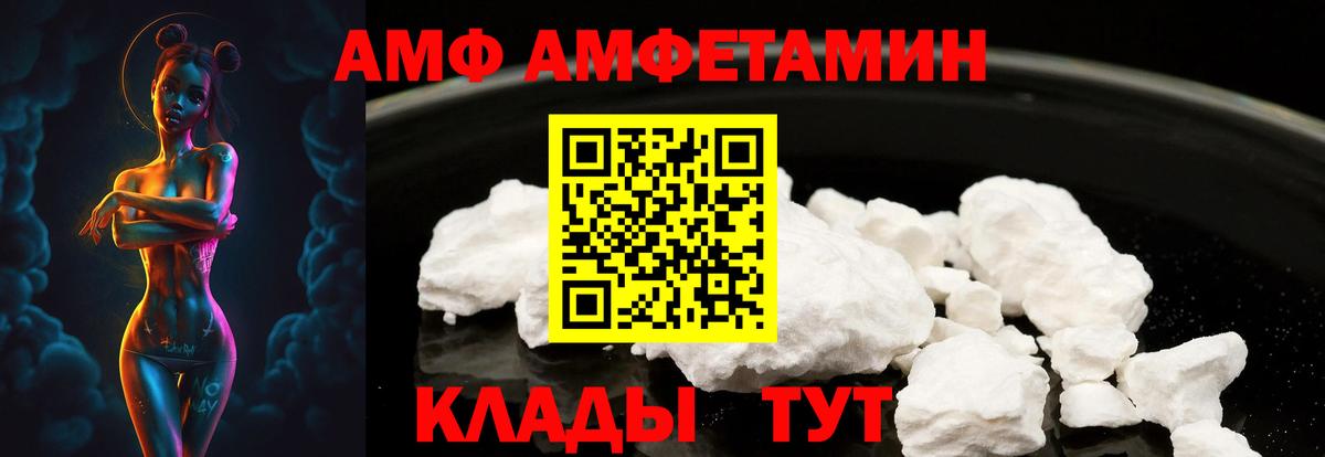 АМФ  АМФЕТАМИН 97%  Вход с VPN  Сарапул 
