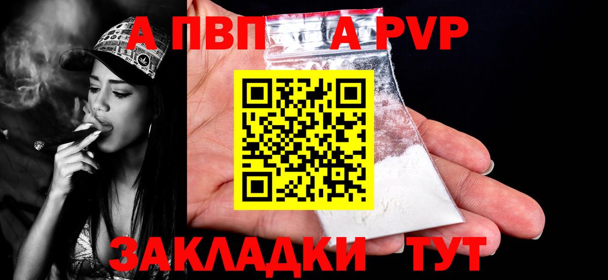 Сарапул  Alpha PVP VHQ  Alpha PVP  A-PVP кристаллы  Вход с VPN 