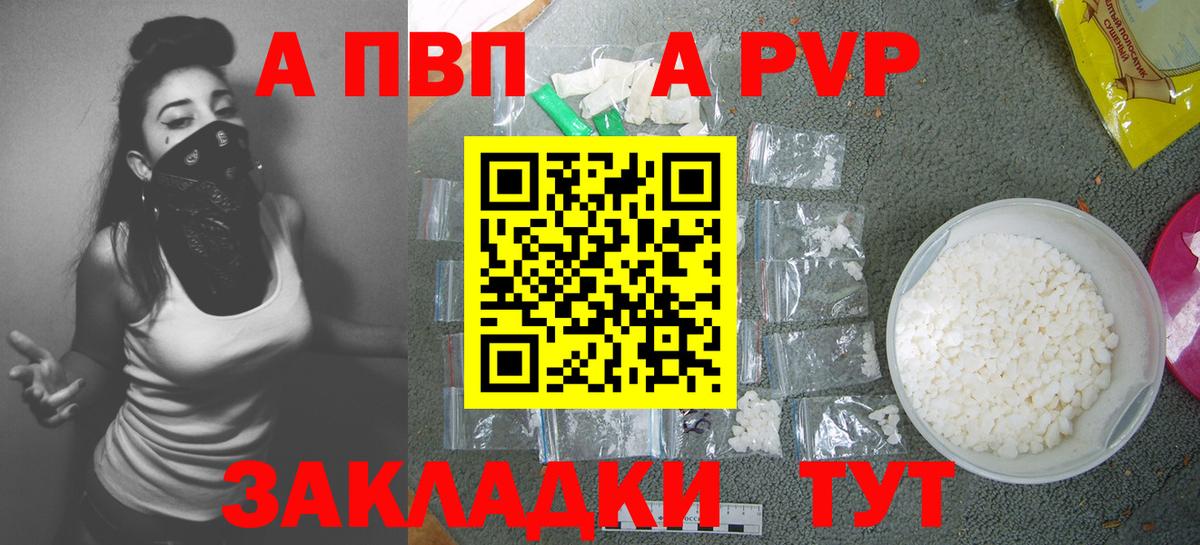 Alfa_PVP VHQ Сарапул