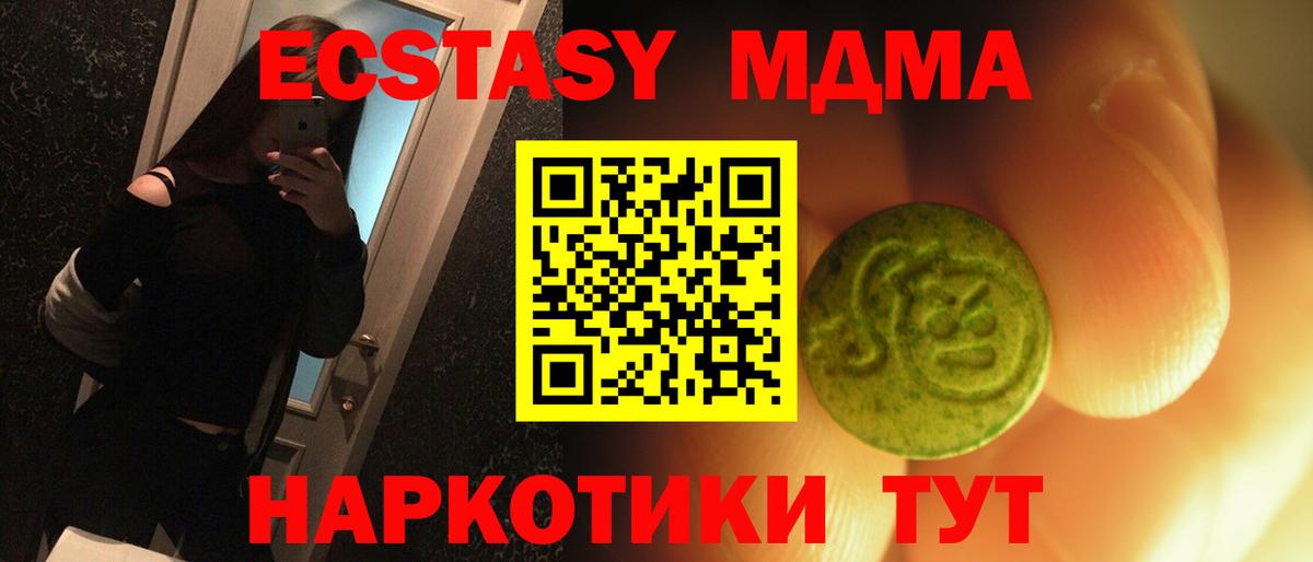 ЭКСТАЗИ 300 mg  закладки  Сарапул  Ecstasy 280 MDMA  Вход с VPN 