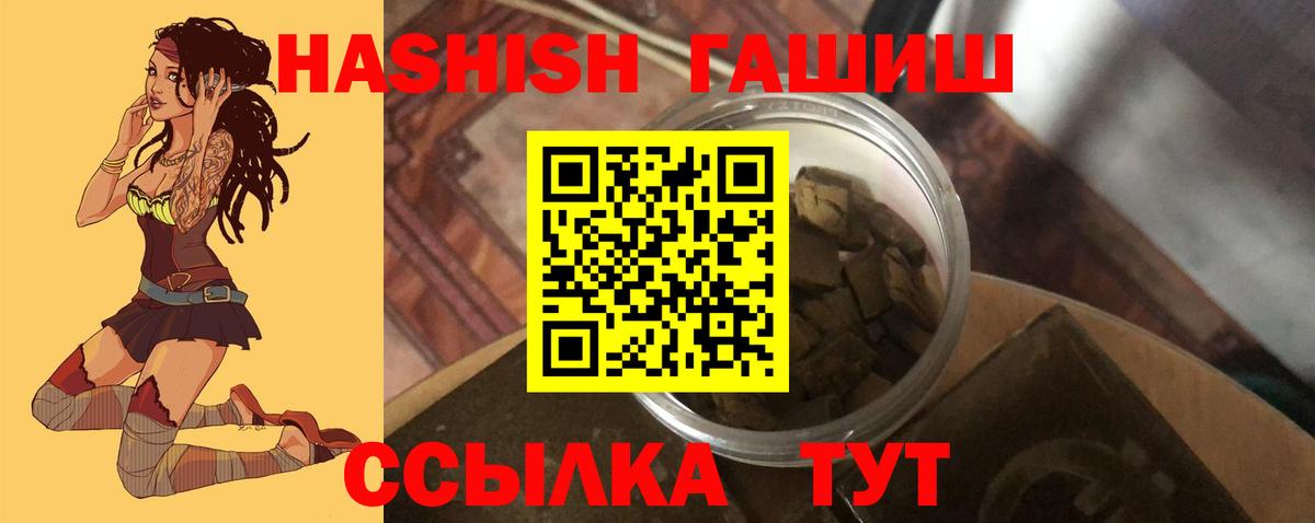 Сарапул  ГАШИШ  Вход с VPN  ГАШИШ Изолятор  Гашиш VHQ 