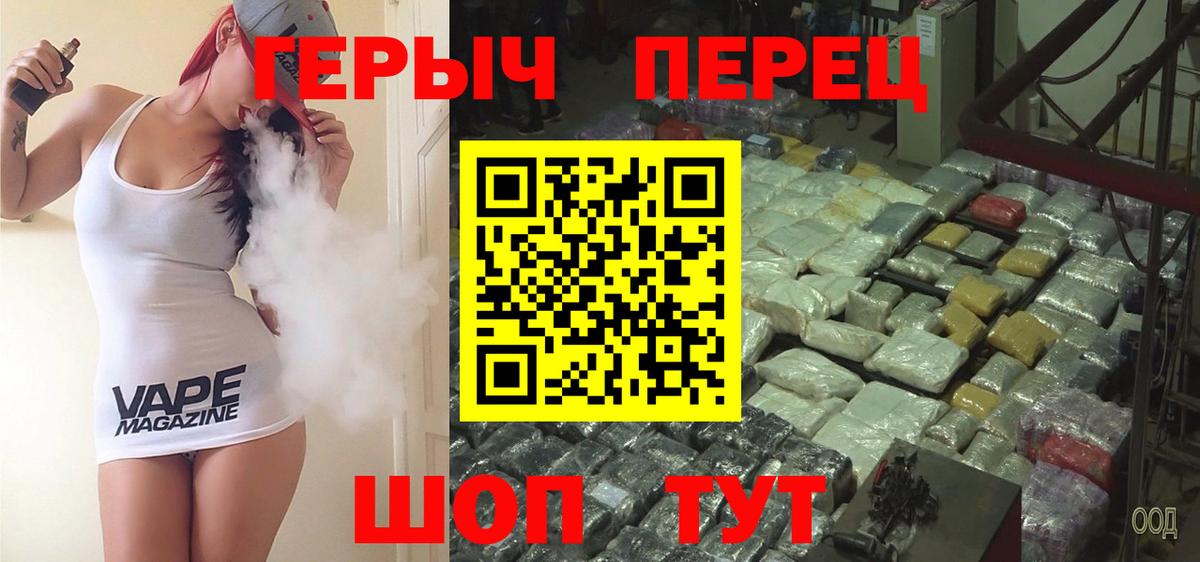 Сарапул  Героин гречка  Вход с VPN 
