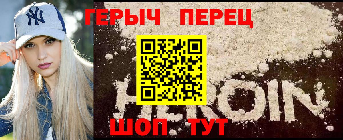 ГЕРОИН гречка Сарапул