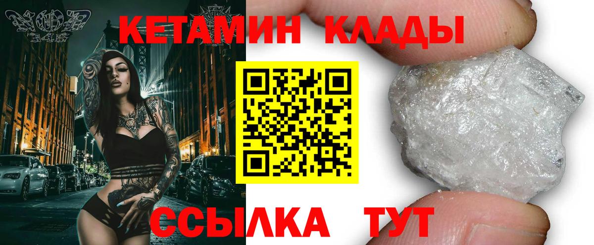 Сарапул  КЕТАМИН ketamine  КЕТАМИН VHQ  Вход с VPN 