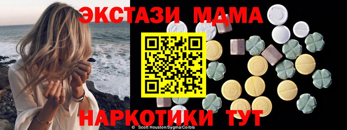 МДМА VHQ  MDMA VHQ  Вход с VPN  MDMA  Сарапул 
