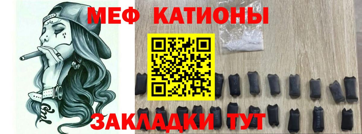 МЕФ кристаллы  Вход с VPN  Мефедрон mephedrone  Сарапул 