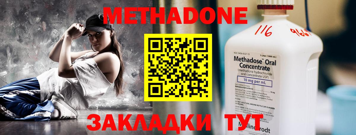 МЕТАДОН мёд  Метадон кристалл  Вход с VPN  Сарапул 