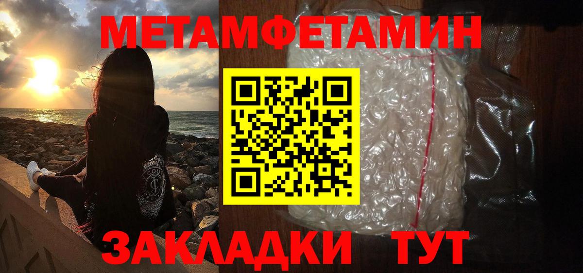 Метамфетамин  МЕТАМФЕТАМИН мет  Вход с VPN  Сарапул 