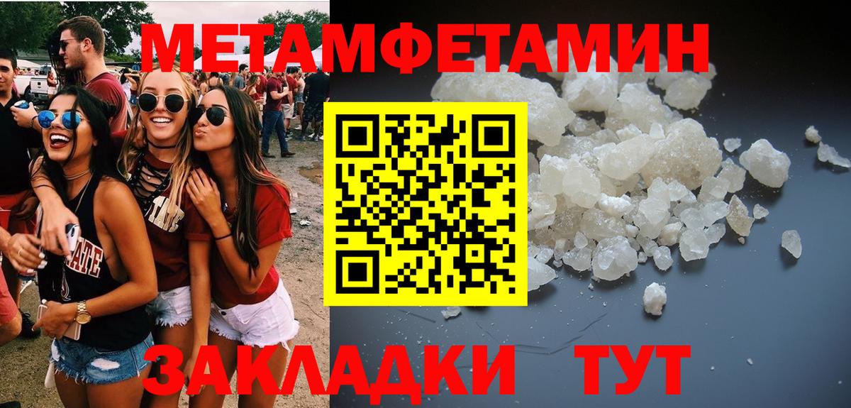 Первитин кристалл Сарапул