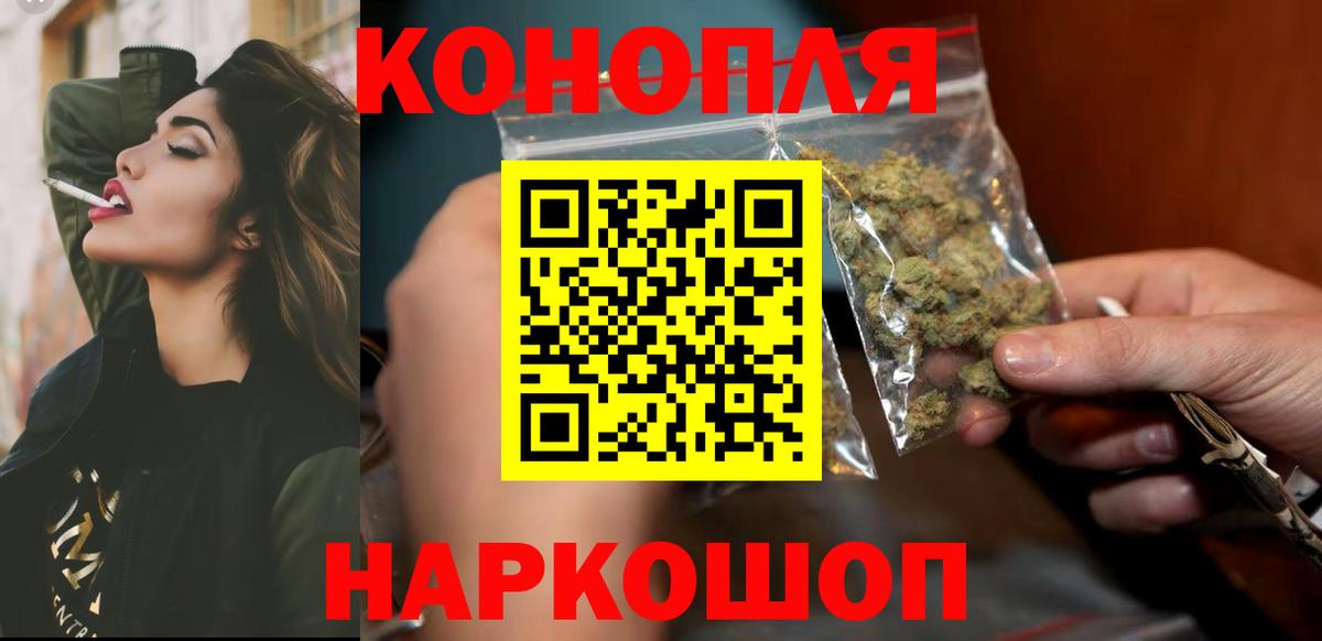 Канабис конопля Сарапул